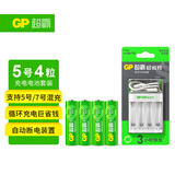 超霸（GP）5号充电电池1.2伏4粒2600mAh+4槽充电器可充5号7号电池适用游戏手柄可用电池