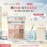 彩棠面部综合盘15g眼影修容腮红高光眉八色自然提亮01生日礼物送女友