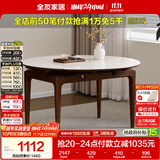 全友家居 功能餐桌可伸缩折叠新中式实木脚钢化玻璃餐桌家用吃饭桌子