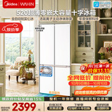 华凌美的520十字四门60cm超薄零嵌电冰箱家用自动制冰风冷无霜主动净味HR-520WUSIPZ国家补贴