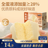 三只松鼠蒸蛋糕 520g/整箱手撕小面包口袋吐司营养早餐生日糕点