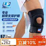 LP733运动护膝双弹簧支撑跑步篮球登山膝关节髌骨半月板大码单只