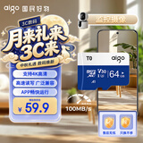 爱国者（aigo）64GB TF（MicroSD）存储卡A1 U3 V30 4K 行车记录仪 安防监控摄像头专用高速内存卡 高度耐用卡 T0