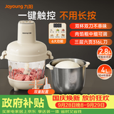 九阳（Joyoung）绞肉和面绞菜机绞馅机饺子辅食肉馅机4L大容量智能和面绞肉机S40-LA589