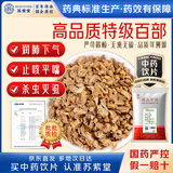 苏紫堂百部250g/袋 中药饮片 湖北恩施 无熏硫生百部百部草百条根闹虱玉箫箭杆药虱药中药材原料新货