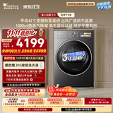 小天鹅（LittleSwan）小乌梅3.0 热泵式烘干机家用烘衣服 10KG变频 羊毛蓝标 蒸汽护理TH10VE40 (支持鸿蒙智联)京东自营