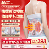 妙界N5腰部按摩器热敷护腰带暖腹保健加热无线腰托护腰塑型束身暖宫腰带 旗舰款