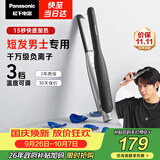 松下（Panasonic）负离子男士夹板直板夹短发卷发棒两用刘海不伤发防烫蓬松生日礼物EH-HV23