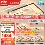 雷士（NVC） 吸顶灯客厅灯大灯卧室房间灯餐厅灯塑影北欧线条灯具简约包安装 高显柔光-四室两厅搭餐厅灯