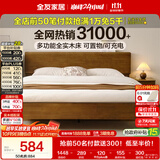 全友家居 实木床1.2米x2米多功能卧室家用学生单人床原木风可进扫地机