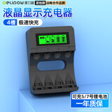 德力普（Delipow）5号7号锂电池充电器 4槽液晶显示屏快充 1.5v充电电池五号七号通用