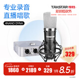 得胜（TAKSTAR） PC-K600主播电容麦克风声卡套装台式电脑手机k歌直播设备录音棚唱歌话筒 4Nano Dyna声卡套餐  -