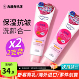 高丝（Kose）洗面奶女修护温和清洁氨基酸保湿泡沫绵密美白卸妆洁面乳 抗皱款190g*2支