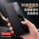 Ekakashop【官版皮套】适用华为mate90promax手机壳保护套翻盖智能视窗休眠全包防摔磁吸休眠商务款皮套