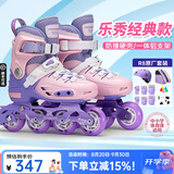 乐秀（ROADSHOW）轮滑鞋儿童专业可调滑冰鞋男女童初学者轮滑鞋3-6-12岁RX1S溜冰鞋 粉紫R8原厂套装【送轮滑袜】 M 中码(32-35适合4-7岁)