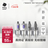 babycare 电热蚊香液 全家适用驱蚊0.8%菊酯家用8液2器无香型