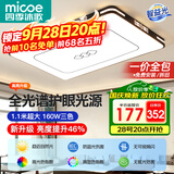 四季沐歌客厅大灯新中式led吸顶灯简约卧室灯具套餐国风典雅中山灯具