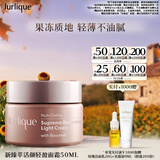 茱莉蔻（Jurlique）新臻萃活颜轻盈面霜50ML 补水保湿滋润紧致淡纹护肤品 生日礼物