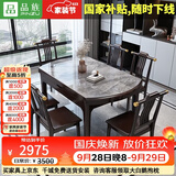 品族岩板餐桌椅组合伸缩折叠新中式可变圆桌吃饭桌子CZ-009 1.35+8a