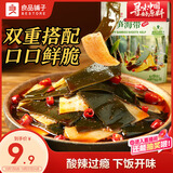 良品铺子脆笋海带香辣味160g素食办公室休闲零食海味即食小吃海带脆笋随机