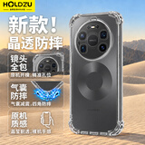 HOLDZU【晶透护盾】适用华为mate80promax手机壳Mate80ProMax新升级超薄高清透明四角全包镜头防摔保护套