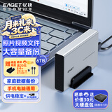 忆捷（EAGET）6TB 移动硬盘桌面式存储Type-C3.2高速大容量存储 3.5英寸