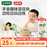 宝宝馋了婴幼儿溶豆块瓜果蔬菜味婴儿宝宝零食无添加白砂糖20g 9个月以上