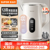苏泊尔（SUPOR）1.7L显温度烧水壶304 不锈钢 多段调温保温 母婴冲奶粉器电热水壶 恒温水壶 SW-17J85A