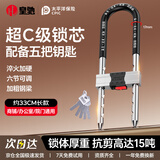 皇驰u型锁玻璃门锁防盗锁门锁U型锁插锁加粗抗剪办公室商铺门锁