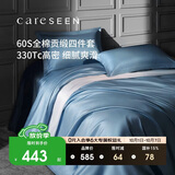 康尔馨五星级酒店床品A类60支纯棉贡缎轻奢四件套全棉被套 蓝色1.5米床