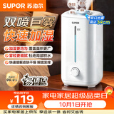 苏泊尔（SUPOR）加湿器卧室家用婴幼儿办公室桌面宿舍蒸发喷雾器小型空气净化器EHTW-22APRO-400