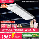 好太太（Hotata）电动晾衣架隐形阳台升降自动晾衣杆曲面护眼灯衣架新款H21Plus-ZL