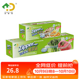 好易得 食品密封袋冰箱食品分类收纳食品保鲜密实袋 坚果防潮辅食分装 小大两盒共60只