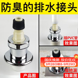 潜水艇（Submarine）洗衣机地漏接头下水管防臭防溢水专用排水管下水三通二合一密封盖 【升级款】单接拖把池/洗衣池 1只