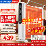 格力（GREE）【速热+无光无噪】电热膜家用取暖器暖气片电暖气防烫速热电暖器加湿干衣定时取暖炉 NDYM-S7021