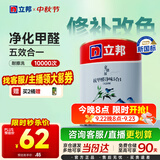 立邦京雅居乳胶漆抗甲醛净味5合1墙面漆油漆涂料内墙漆1L/约1.4kg