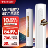 格力空调天仪智控版/云之炫Ⅱ3匹一级能效WiFi 外机双排纯铜管 客厅立式空调柜机省电KFR-72LW/NhGn1BG