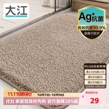大江Ag+银离子 抗菌浴室地垫卫生间门口吸水垫厕所脚垫纯色40x60cm