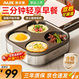 奥克斯（AUX）四孔煎蛋神器可调温早餐机电锅电饼铛家用商用蛋饺鸡蛋汉堡机蔬菜饼宝宝辅食锅 四孔煎蛋锅【无盖】
