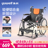 鱼跃（yuwell）手动轮椅车大轮轻便可折叠老人专用出行代步铝合金可折背H062C