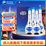 洋河梦之蓝 M3 52度 500ml*4整箱装 绵柔浓香型白酒 中秋送礼