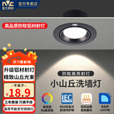 雷士（NVC）led家用牛眼小山丘射灯嵌入式客厅防眩无主灯商用走廊小孔灯桶灯 5W 三色 砂黑铝材开孔75-85mm