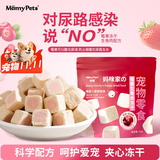 MamyPets莓果生骨肉冻干草莓蔓越莓鸡胸肉猫狗通用猫咪呵护泌尿猫零食40g