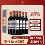 拉菲（LAFITE）拉菲传奇干红葡萄酒750ml*6 红酒整箱装 法国原瓶进口 礼品