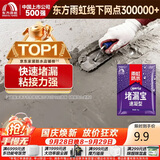 雨虹防水堵漏王 快速堵漏 底涂型材料 地漏安装 管根堵漏  1KG