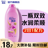 飘柔日常护理双效水润洁顺洗发水男士女士洗发露膏360g柔顺留香