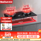 红日（RedSun）红外线燃气灶 家用台嵌两用双灶具 180分钟定时大火力灶 72%热效率 适应多开孔底壳 EX28B 液化气