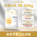 惠氏（Wyeth）启赋敏适HA 适度水解 低敏HMO 婴幼儿奶粉1段 新生儿0-12月 400g