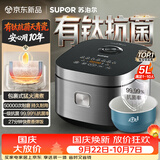 苏泊尔（SUPOR）电饭煲4-5人大容量5升天青瓷厚釜有钛抗菌内胆家用多功能智能预约电饭锅F50F0160