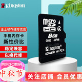 金士顿（Kingston）音箱老人机手机内存卡 行车记录仪内存卡 U3级读速 4k超清  tf卡  高速摄像存储卡 8G高速